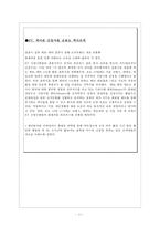 KT의 교육 훈련 사례 연구-12