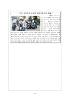 KT의 교육 훈련 사례 연구-13