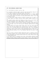 KT의 교육 훈련 사례 연구-14