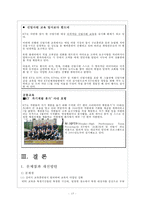 KT의 교육 훈련 사례 연구-15