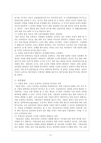 KT의 교육 훈련 사례 연구-16