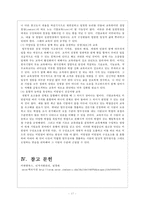 KT의 교육 훈련 사례 연구-17