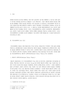 행동경제학으로 본 인간의 경제활동 유인-3