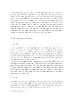 행동경제학으로 본 인간의 경제활동 유인-4