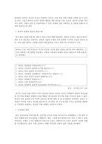 행동경제학으로 본 인간의 경제활동 유인-6