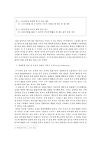 행동경제학으로 본 인간의 경제활동 유인-7