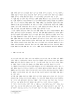 행동경제학으로 본 인간의 경제활동 유인-8
