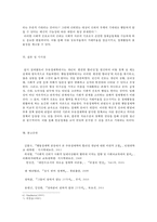 행동경제학으로 본 인간의 경제활동 유인-9