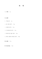 두산중공업 해외 투자 분석-2
