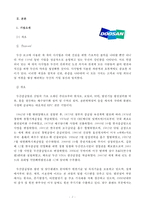 두산중공업 해외 투자 분석-4
