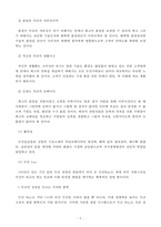 두산중공업 해외 투자 분석-8