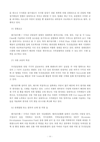 두산중공업 해외 투자 분석-16