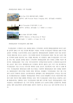 두산중공업 해외 투자 분석-18