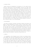 두산중공업 해외 투자 분석-19