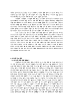 글로벌 임밸런스에 대하여-7