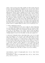 글로벌 임밸런스에 대하여-9