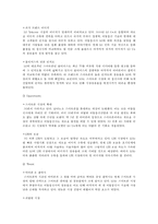 한국 대기업의 경영분석과 가치평가 사례 분석-10