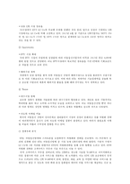 한국 대기업의 경영분석과 가치평가 사례 분석-15