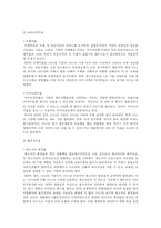 한국 대기업의 경영분석과 가치평가 사례 분석-19