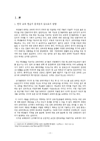 유학과 리더십-정조와 세종대왕 솔선수범 리더십-2