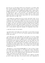 유학과 리더십-정조와 세종대왕 솔선수범 리더십-3