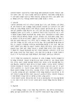 유학과 리더십-정조와 세종대왕 솔선수범 리더십-8