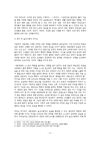 유학과 리더십-정조와 세종대왕 솔선수범 리더십-9