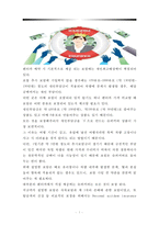 렌터카와 관광사업 현황과 전망-7