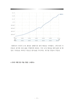 렌터카와 관광사업 현황과 전망-11