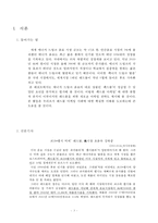 레드불 마케팅 전략 분석-3