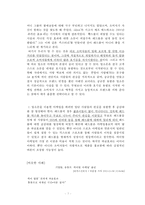 레드불 마케팅 전략 분석-7