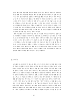 레드불 마케팅 전략 분석-9
