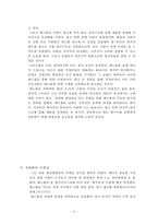 레드불 마케팅 전략 분석-10