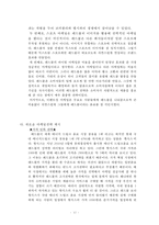 레드불 마케팅 전략 분석-12