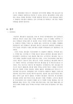 레드불 마케팅 전략 분석-13