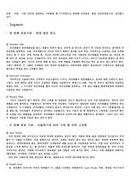 LUSH 러쉬 경영분석 및 프로모션 전략-15