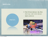 테마파크 현황과 사례-3