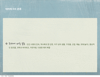 테마파크 현황과 사례-5