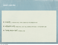 테마파크 현황과 사례-6
