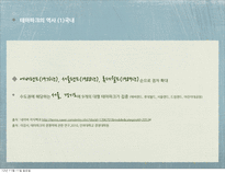 테마파크 현황과 사례-11
