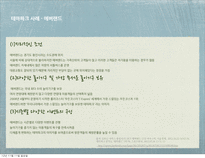 테마파크 현황과 사례-19