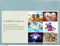 테마파크 현황과 사례-20