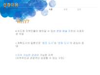 헤이리 예술 마을 관광자원 개발-4