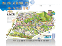 헤이리 예술 마을 관광자원 개발-11