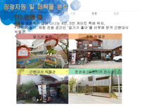 헤이리 예술 마을 관광자원 개발-12
