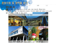 헤이리 예술 마을 관광자원 개발-13