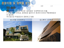 헤이리 예술 마을 관광자원 개발-16