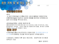 헤이리 예술 마을 관광자원 개발-20