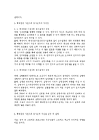 통제집단 사전사후 검사설계가 무엇인지 장단점과 같이 설명하고 본인이 가설을 설정하여 각 조사 설계를 작성해 보시오.-5
