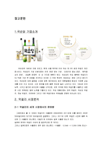 국순당 마케팅 4P,STP,SWOT분석과 국순당 기업경영분석및 국순당 시장확장전략과 나의의견-3